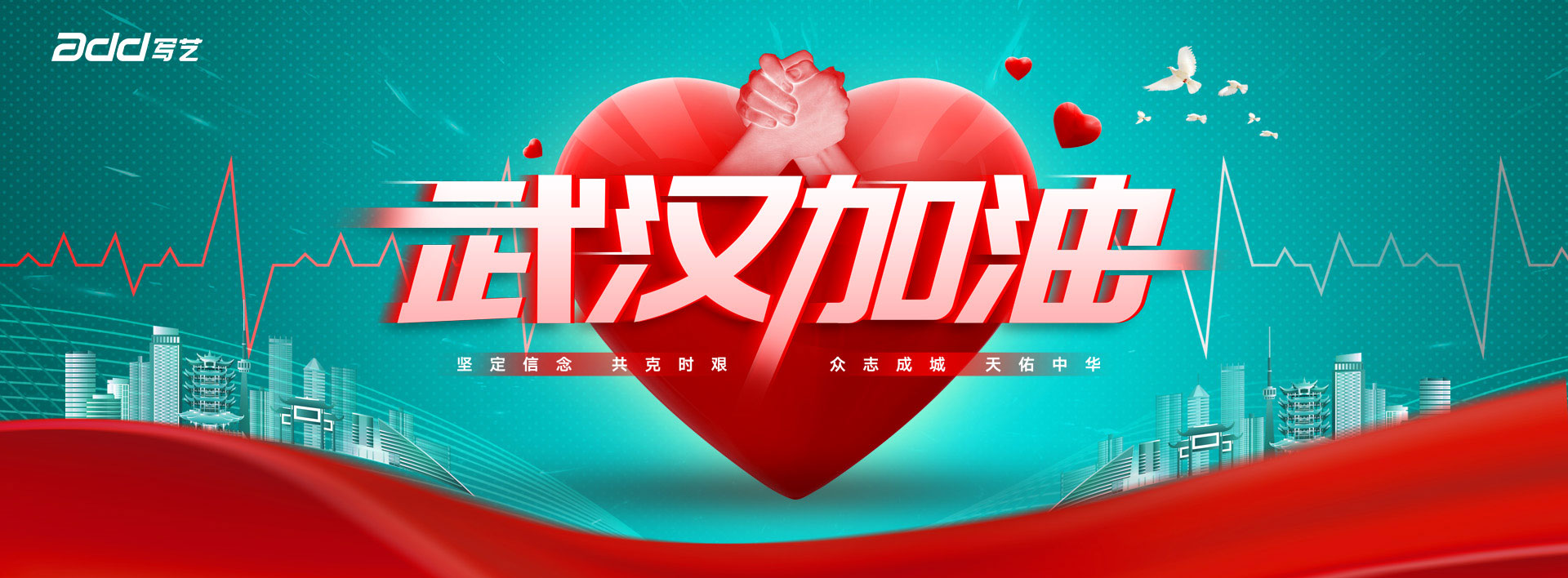 加油，武漢--.jpg