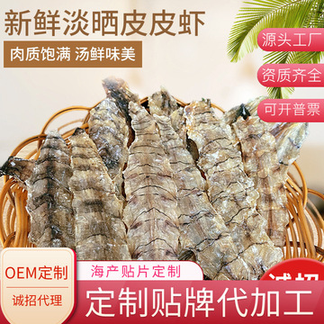 皮皮蝦、蝦婆干與富貴蝦 海鮮干貨特產(chǎn)批發(fā)與一件代發(fā)指南